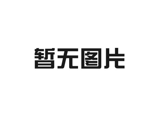 全自動彎管機實際是怎么操作的？